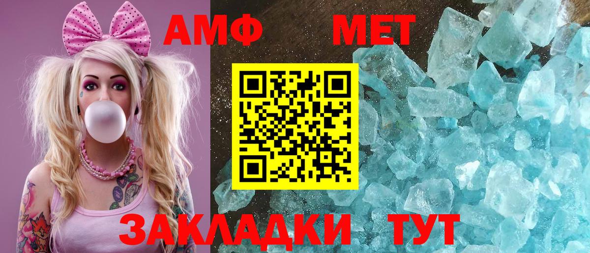Амфетамин Розовый Чехов
