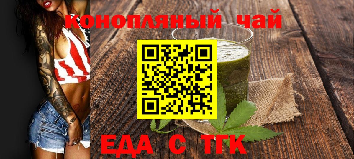 Печенье с ТГК конопля  Вход с VPN  Чехов 