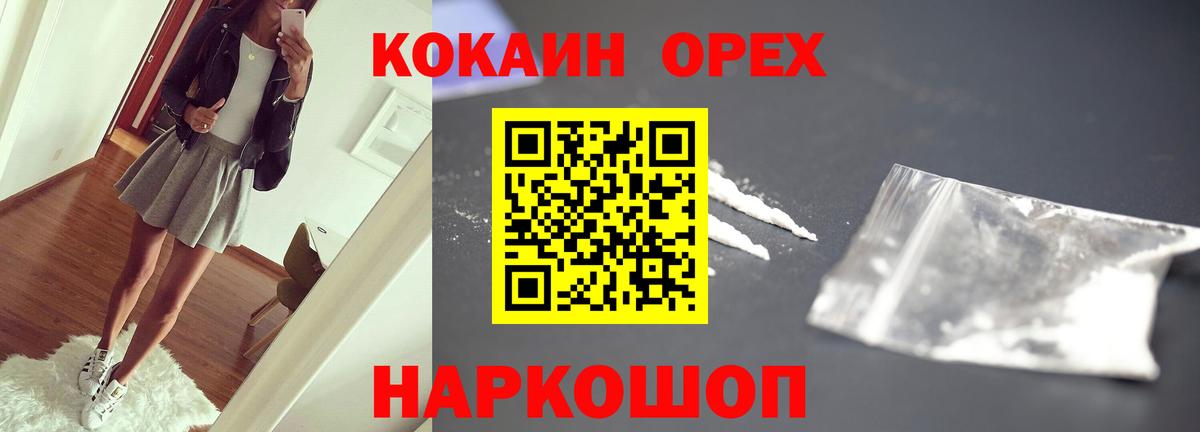 Чехов  Cocaine FishScale  Вход с VPN 