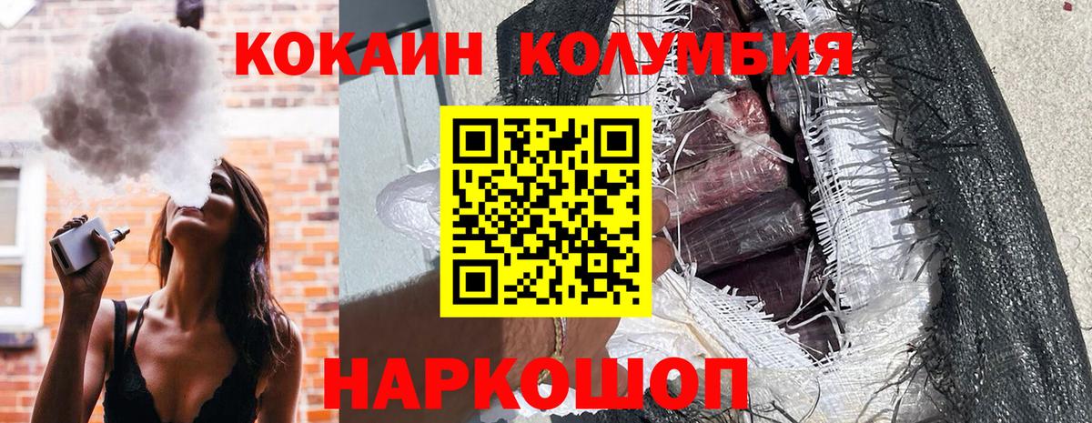 COCAIN Колумбийский Чехов