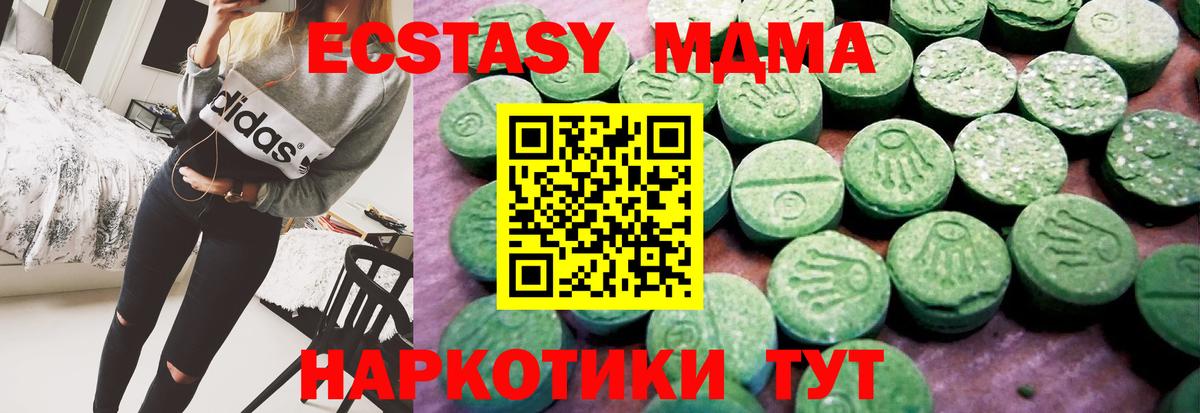 ЭКСТАЗИ 250 мг  Экстази  Вход с VPN  OMG ССЫЛКА  Экстази Philipp Plein  Чехов 