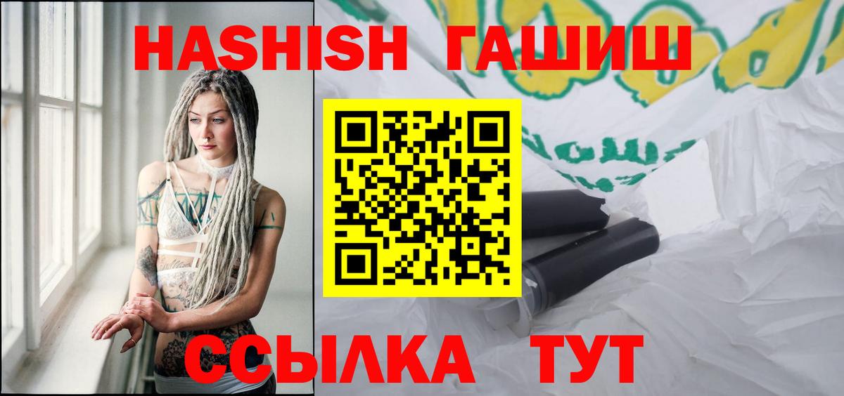 ГАШИШ AMNESIA HAZE  Вход с VPN  ГАШИШ убойный  магазин  наркотиков  Чехов 
