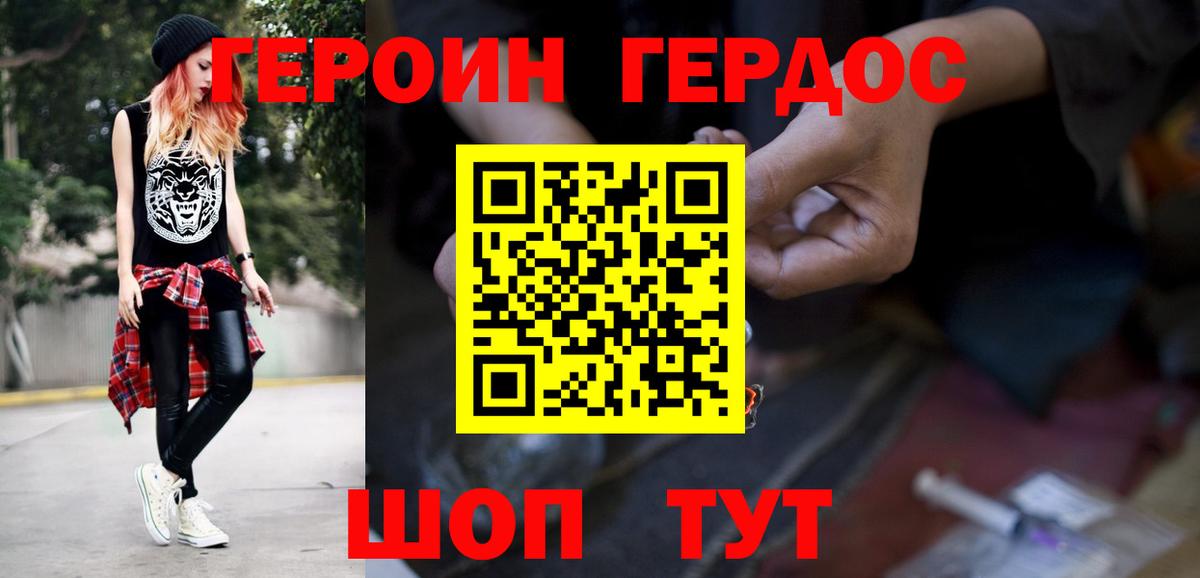ГЕРОИН Афган  Вход с VPN  Чехов 