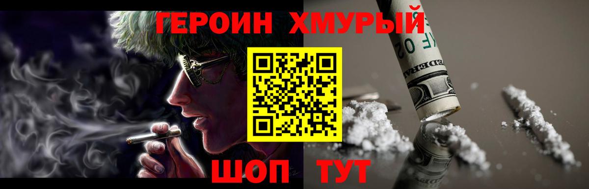 Героин VHQ Чехов