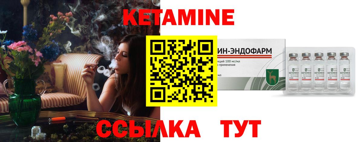 Кетамин VHQ  Вход с VPN  КЕТАМИН ketamine  Чехов 