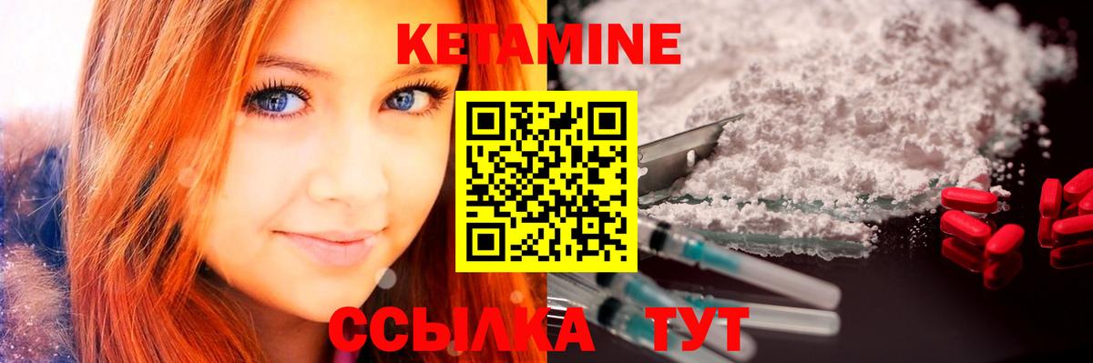 КЕТАМИН ketamine Чехов