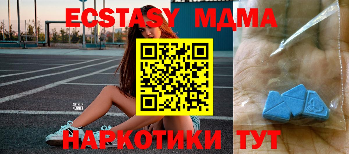 МДМА Molly Чехов