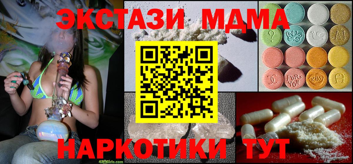МДМА crystal  МДМА  Чехов  MDMA crystal  Вход с VPN 