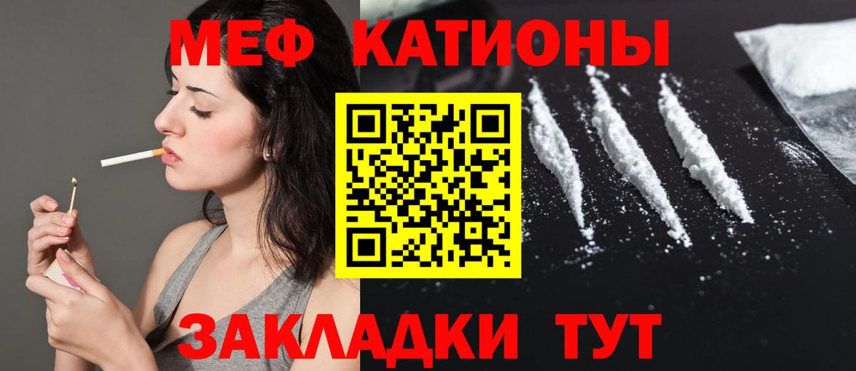 МЕФ кристаллы Чехов