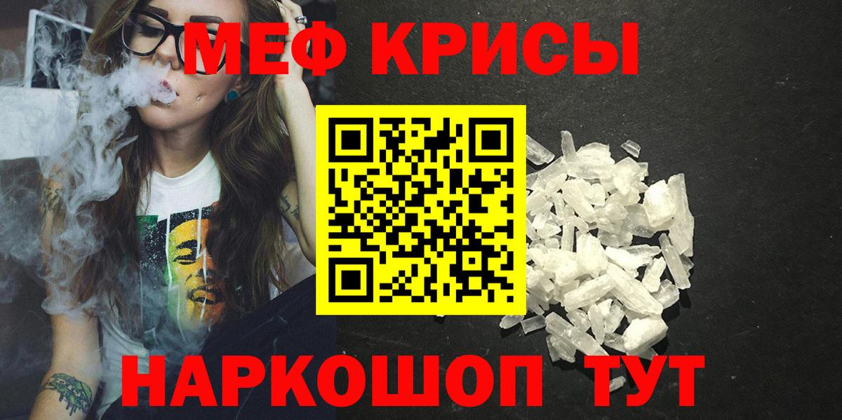 МЯУ-МЯУ кристаллы  Меф  Чехов  Вход с VPN  Мефедрон VHQ  МЯУ-МЯУ 