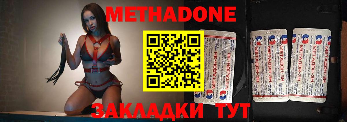 Метадон VHQ Чехов
