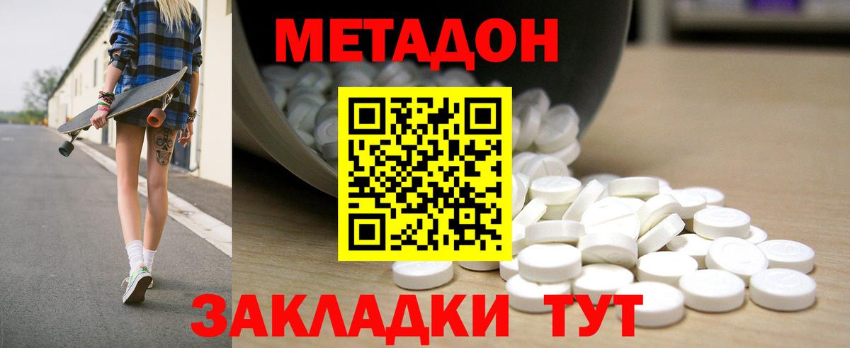 Метадон белоснежный  МЕТАДОН мёд  Вход с VPN  Чехов 