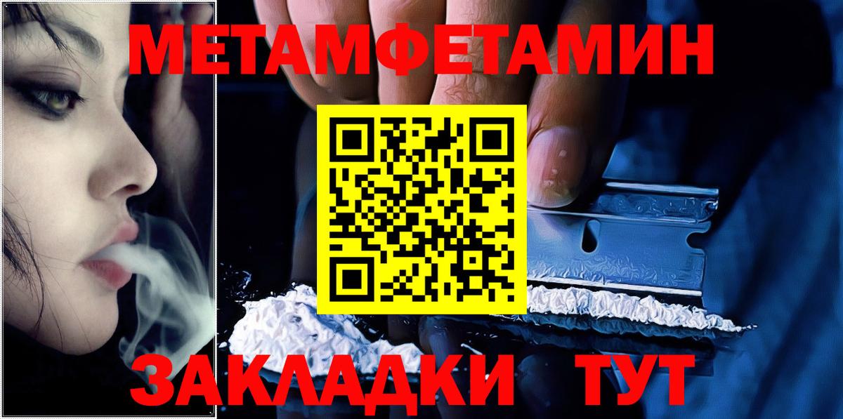 МЕТАМФЕТАМИН мет  Вход с VPN  Чехов 