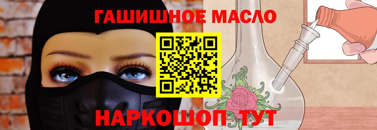 ТГК гашишное масло  купить наркотики сайты  Чехов  Вход с VPN 