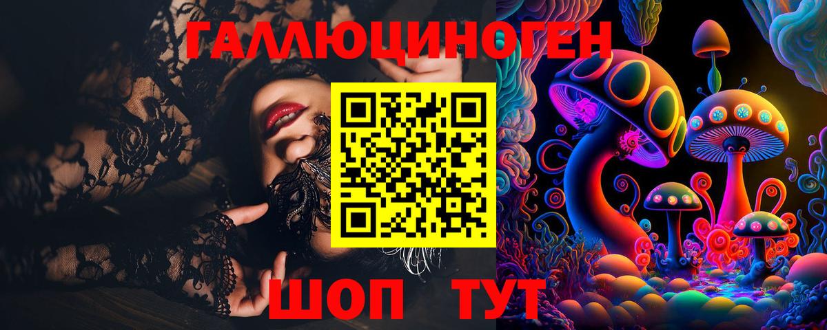 Чехов  Галлюциногенные грибы мухоморы  Вход с VPN 